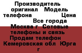 iPhone 6 128Gb › Производитель ­ оригинал › Модель телефона ­ iPhone 6 › Цена ­ 19 000 - Все города, Москва г. Сотовые телефоны и связь » Продам телефон   . Кемеровская обл.,Юрга г.